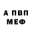 Амфетамин VHQ wolf106