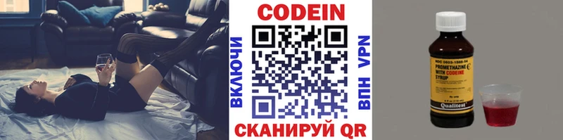 Кодеиновый сироп Lean напиток Lean (лин)  Купить где  Жигулёвск 
