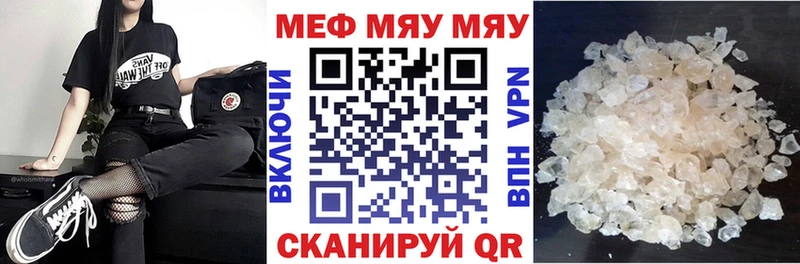 МЯУ-МЯУ mephedrone  Купить где  Жигулёвск 