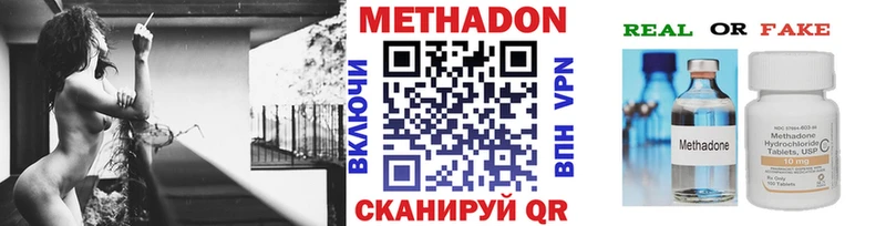 Купить  Жигулёвск  Метадон VHQ 